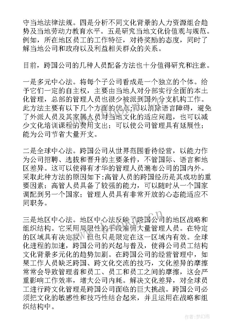 2023年文风会风整改情况报告(汇总7篇)