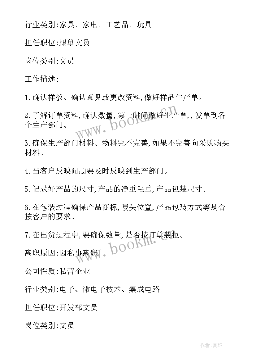 简历免费使用大学生(通用9篇)