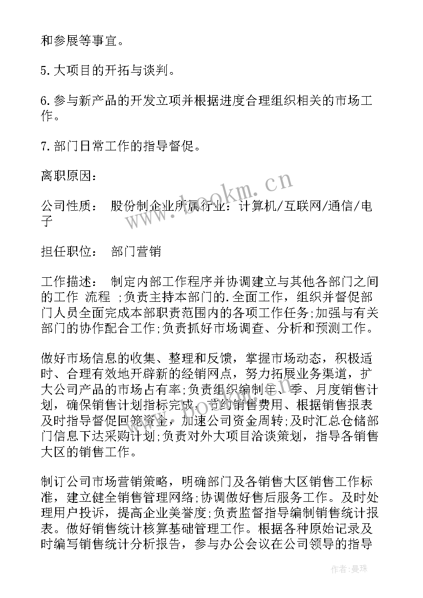 简历免费使用大学生(通用9篇)