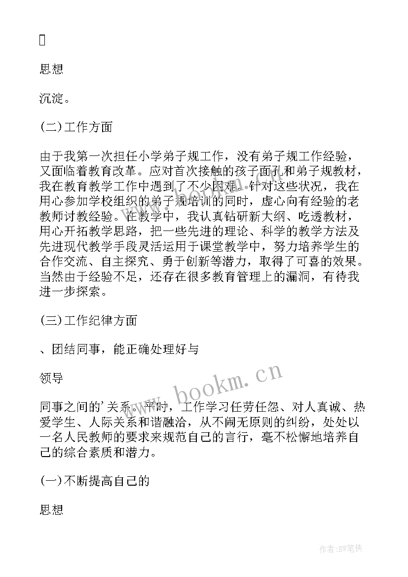 坚定信念践行宗旨发言 入党思想汇报坚定理想信念(大全8篇)