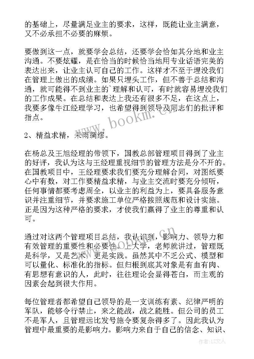 最新监理工作计划(优秀5篇)