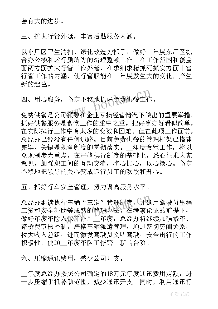 个人月工作总结个人 个人月工作计划(通用7篇)