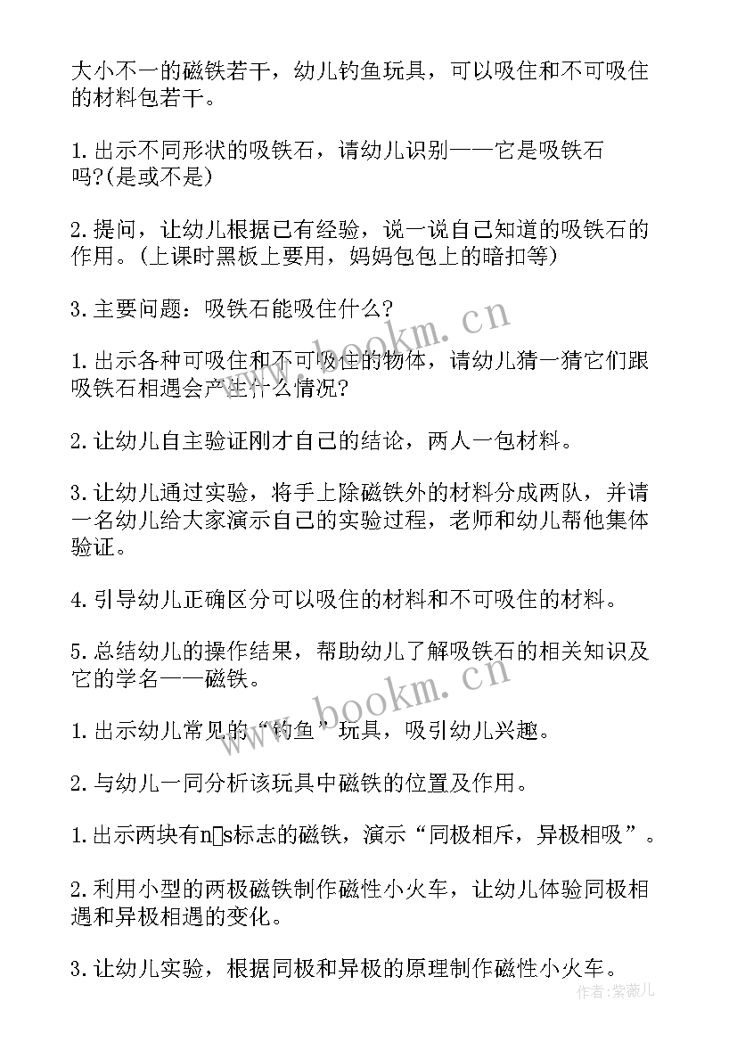 最新大班科学活动睡莲花开教案 科学活动大班教案(实用7篇)