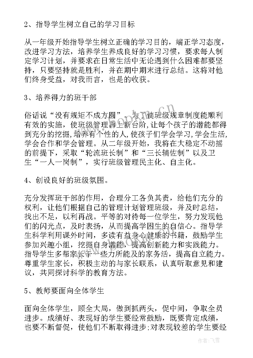 最新中班班级安全管理计划表内容 中班安全管理工作计划表(优秀5篇)