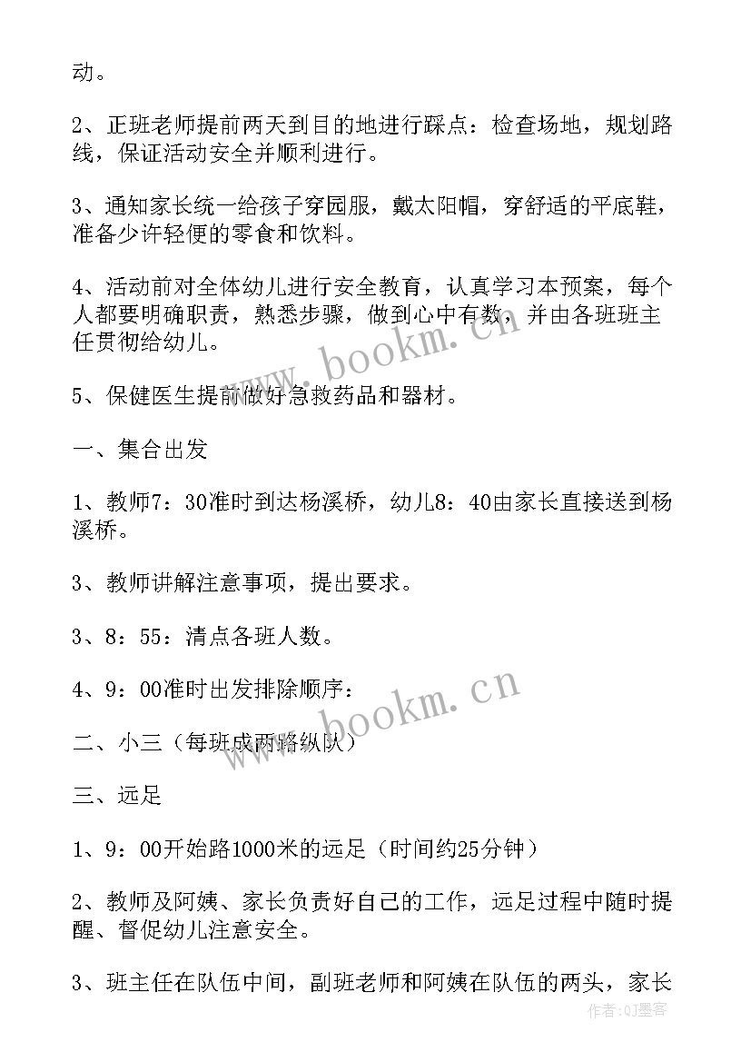 最新小班试园活动方案游戏 小班活动方案(汇总8篇)