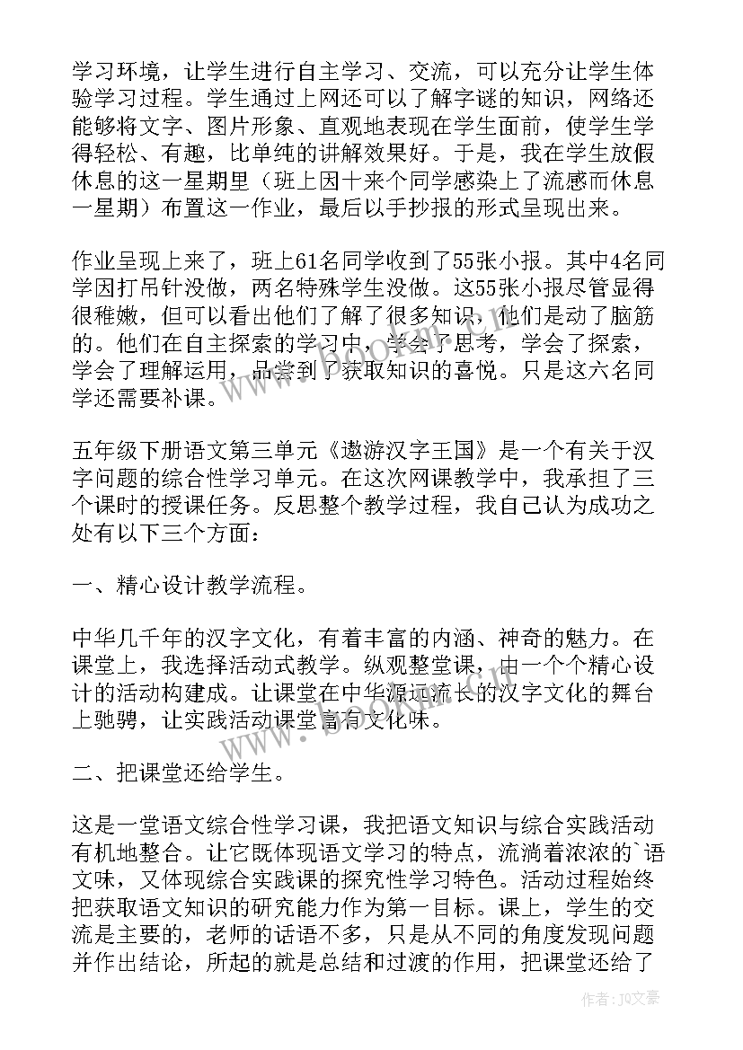 地下王国教学反思乐高(优质5篇)