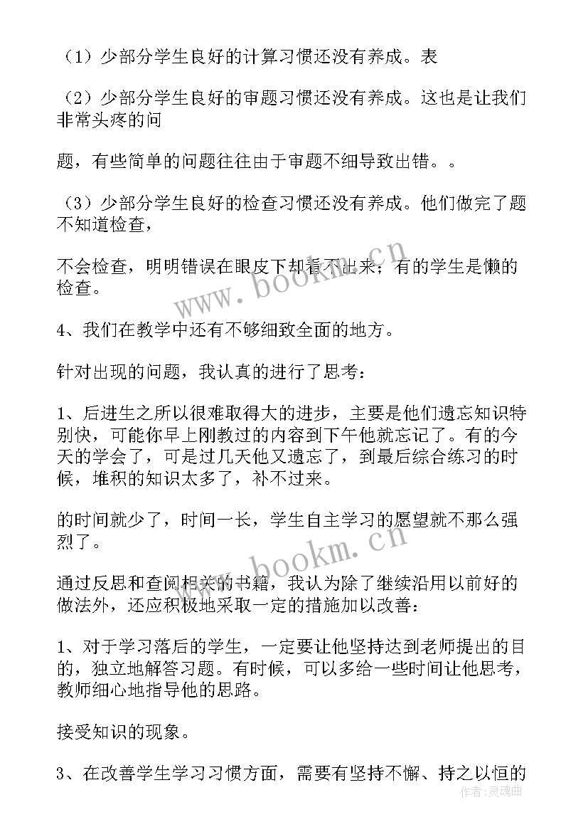 六年级美术图文并茂教学反思 六年级教学反思(优质7篇)