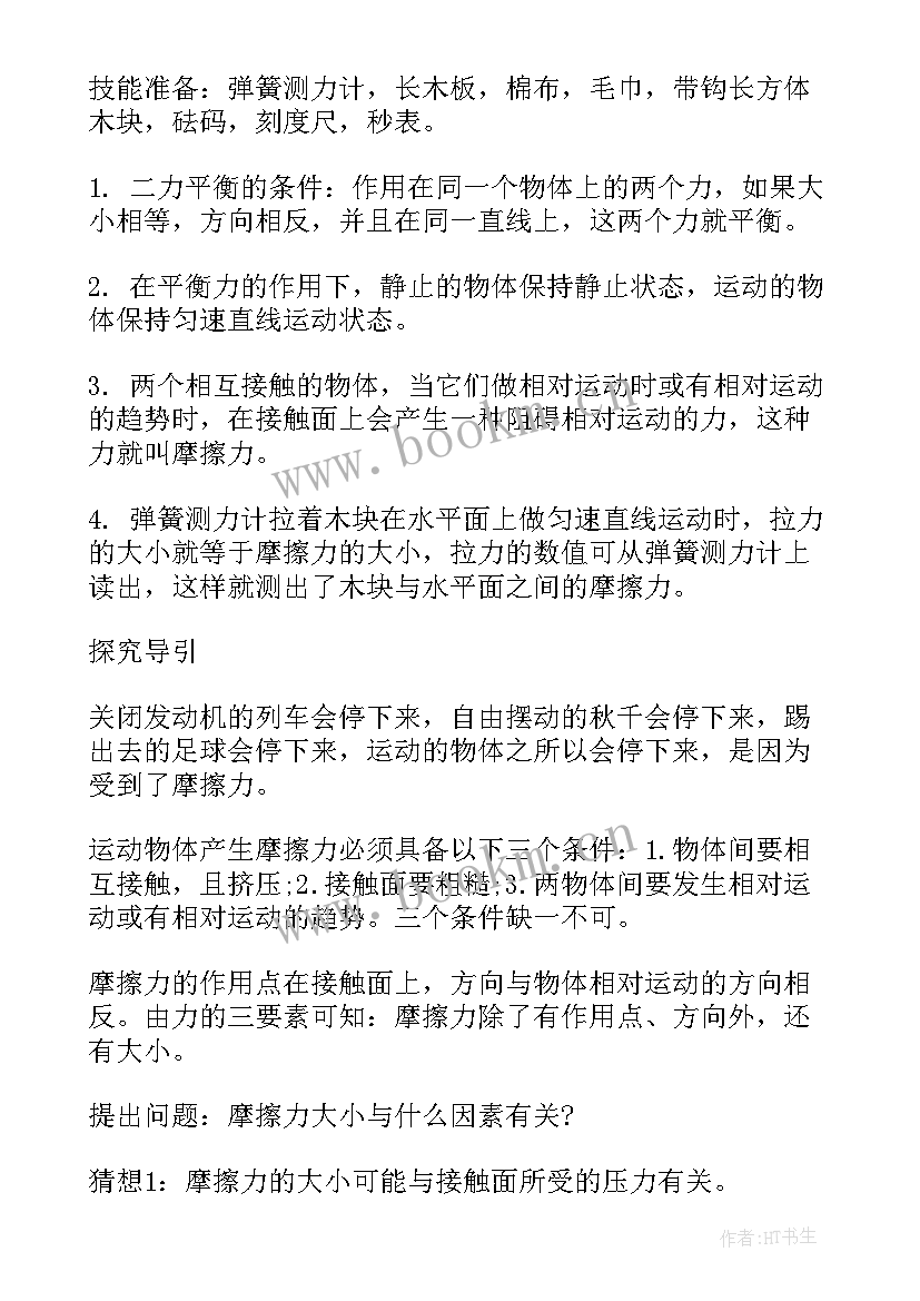 2023年物理研究性实验报告格式(优质5篇)