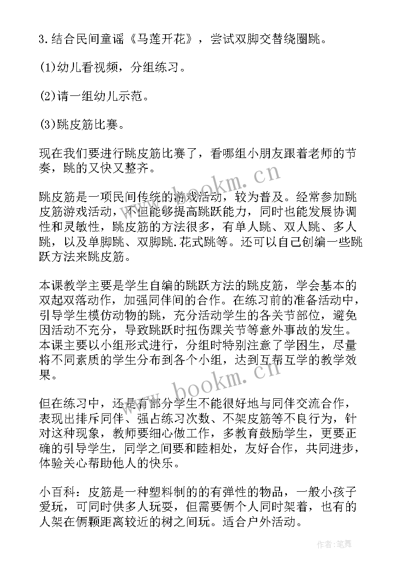 2023年幼儿大班体育活动套圈教案及反思(实用9篇)