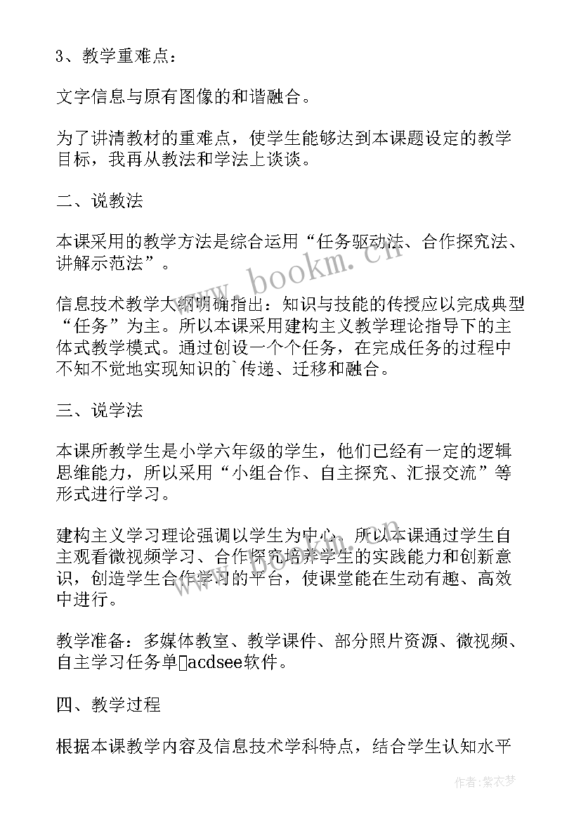 图像的联想教学反思 我给图像添文字教学反思(大全8篇)