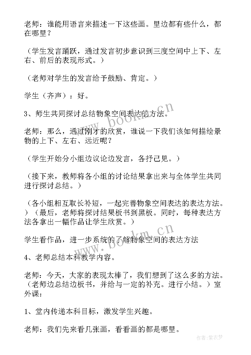 图像的联想教学反思 我给图像添文字教学反思(大全8篇)