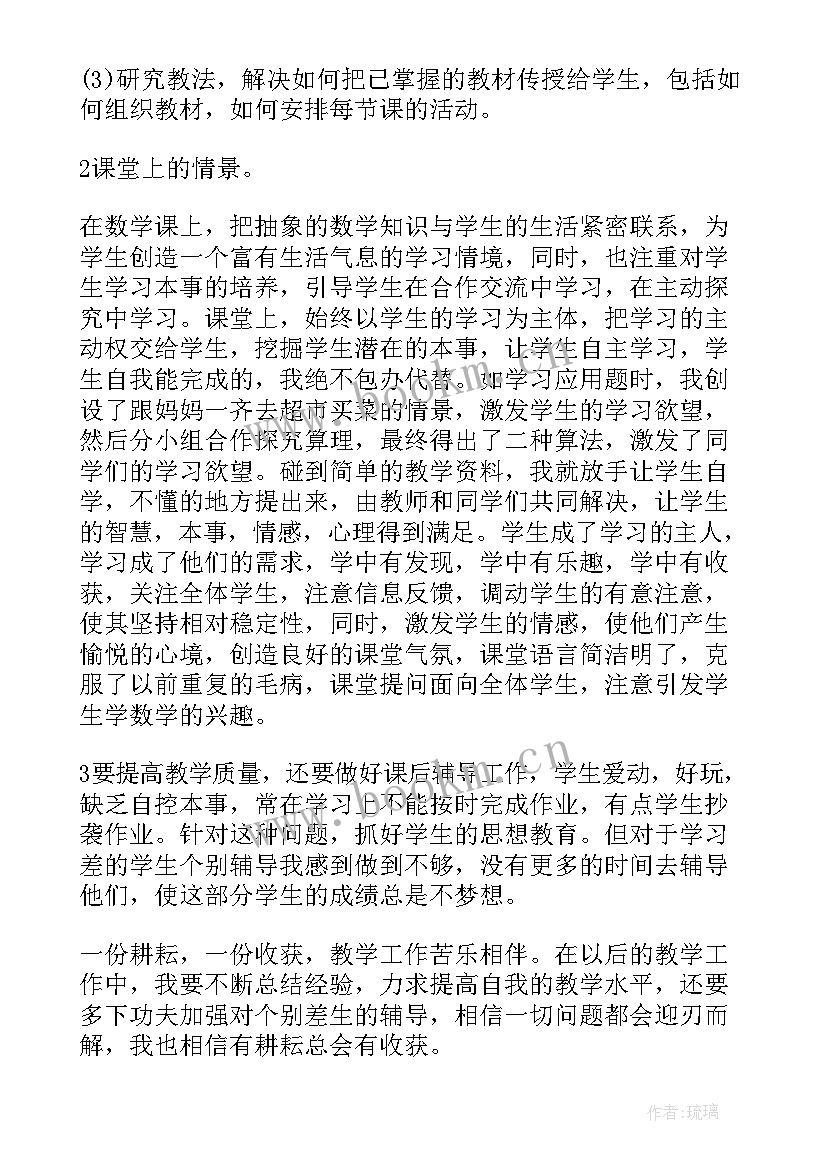 2023年二年级上排列教学反思 小学二年级数学教学反思(精选9篇)