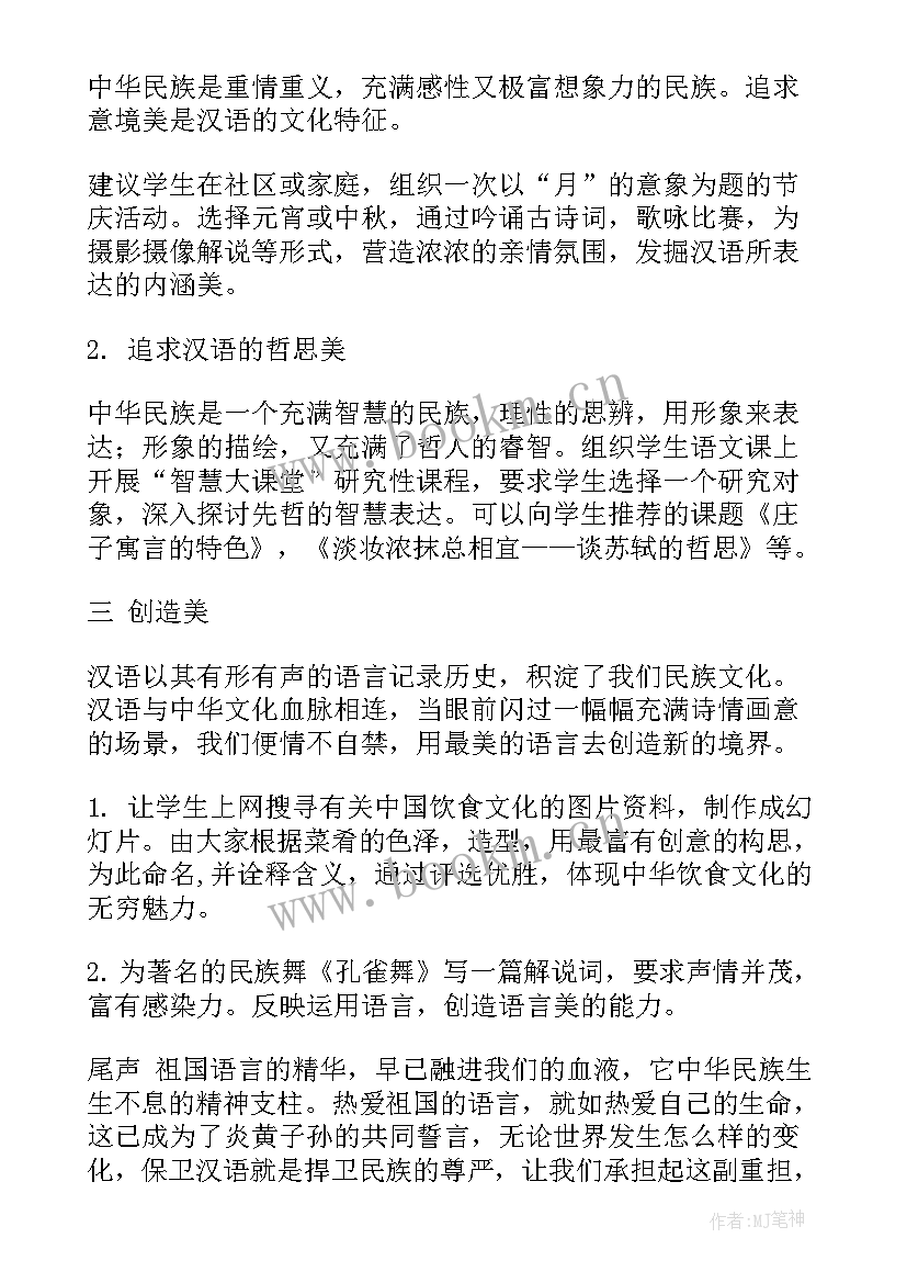 2023年幼儿园顶锅盖活动反思 语言活动策划(精选5篇)