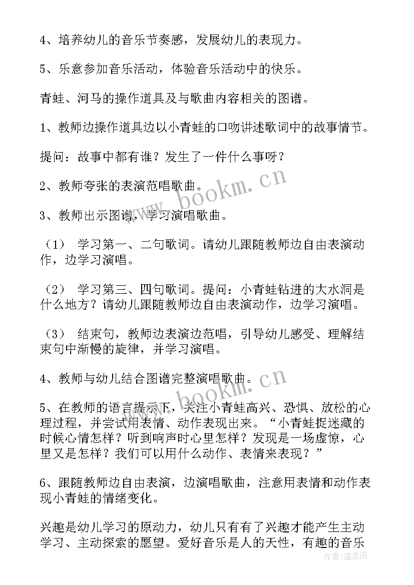 2023年中班音乐织布教案反思(模板5篇)