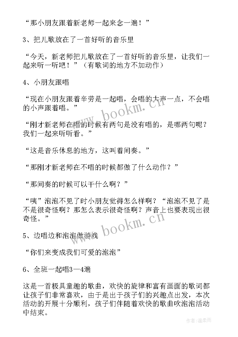 2023年中班音乐织布教案反思(模板5篇)