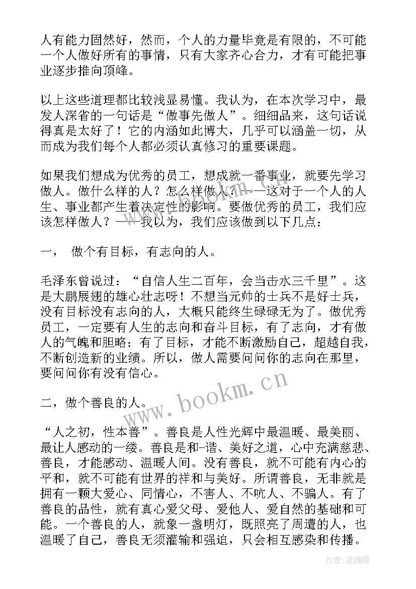 2023年员工培训总结报告 餐饮员工培训总结报告(优秀5篇)