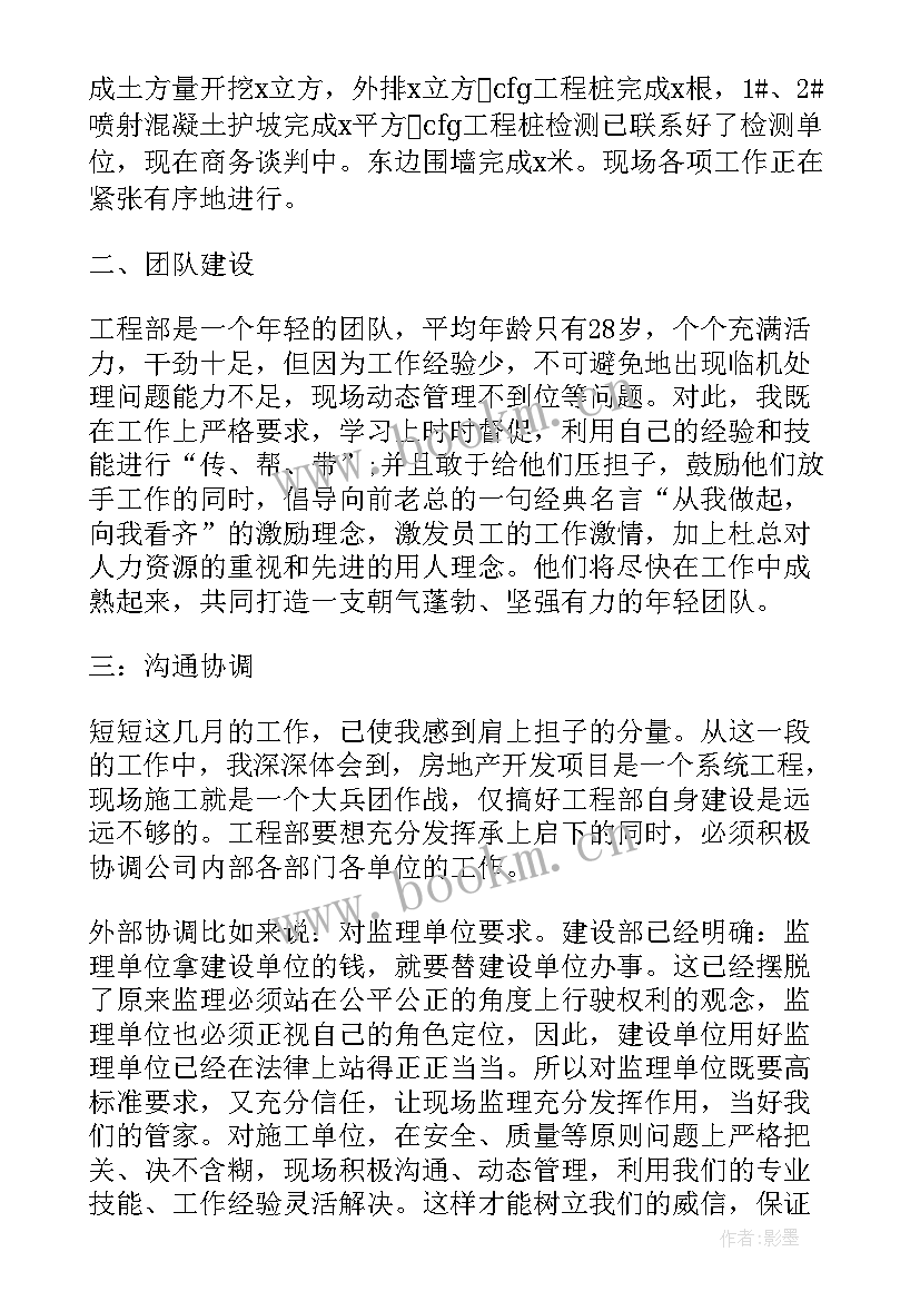 2023年施工单位工程管理人员述职报告(精选5篇)