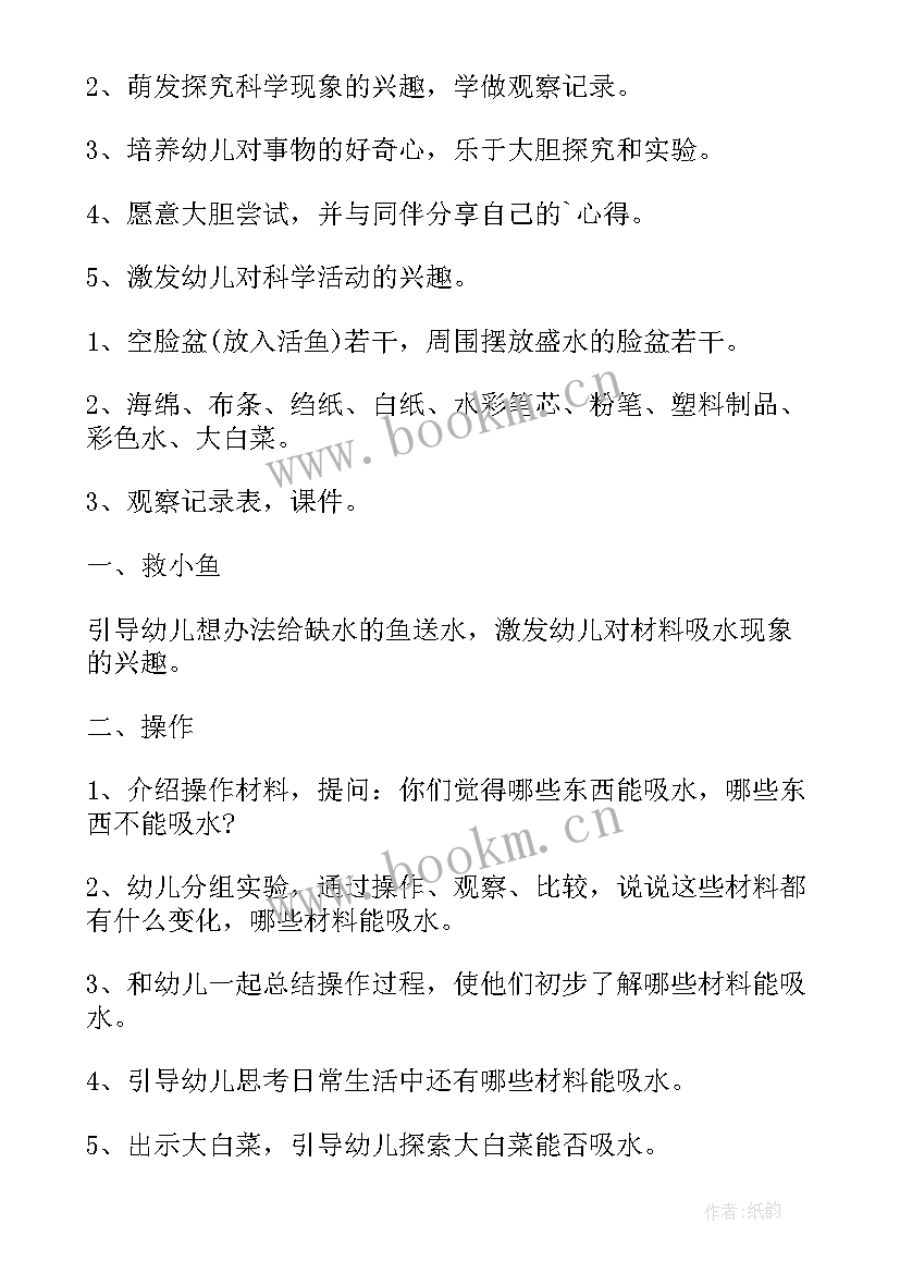 2023年大班科学活动 幼儿园大班科学活动方案(模板7篇)