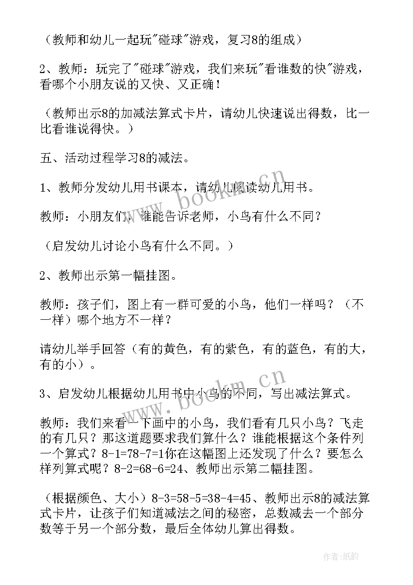 2023年大班科学活动 幼儿园大班科学活动方案(模板7篇)