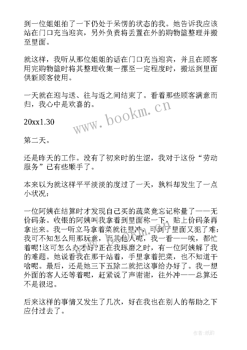 2023年社会实践报告 社会实践报告社区社会实践报告(优秀5篇)