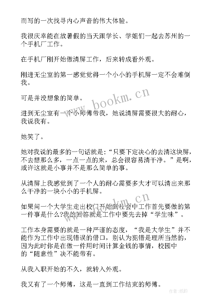 2023年社会实践报告 社会实践报告社区社会实践报告(优秀5篇)