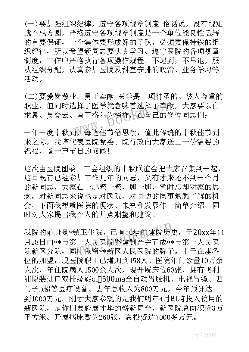 联谊会主持稿 联谊会主持词(大全5篇)