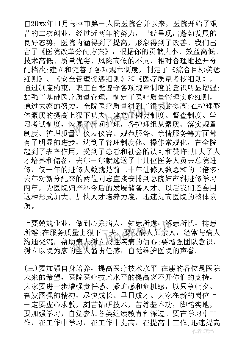 联谊会主持稿 联谊会主持词(大全5篇)