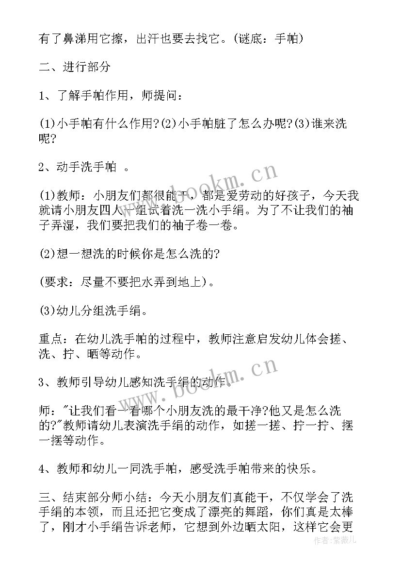 幼儿园小班语言教案及反思(优质5篇)