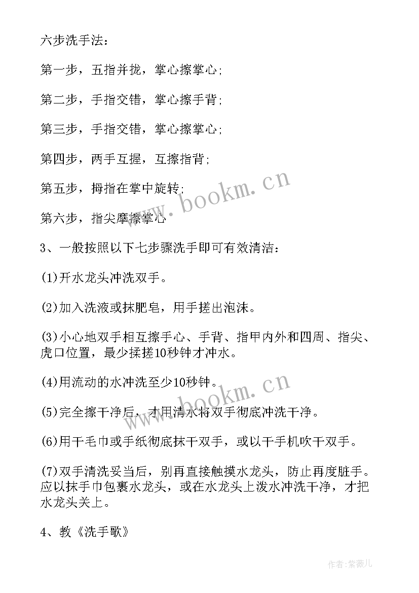 幼儿园小班语言教案及反思(优质5篇)