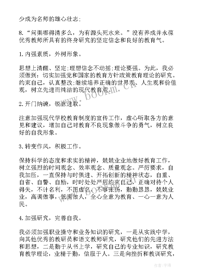 最新师德师风自查自纠个人报告及整改措施 教师师德师风自查自纠个人报告(汇总9篇)