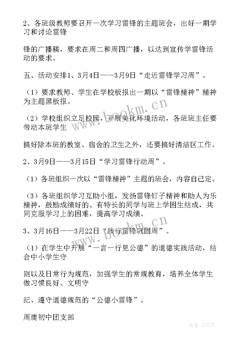 最新文化志愿者服务活动总结(通用5篇)