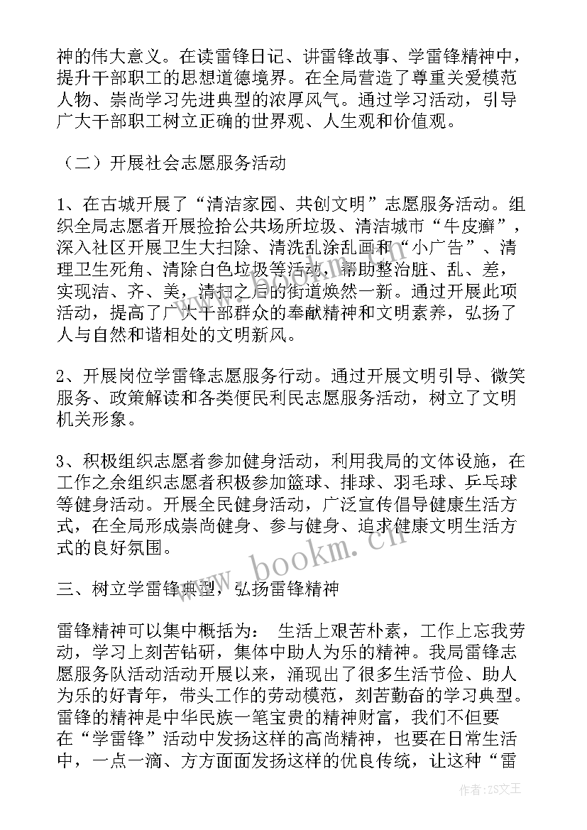 最新文化志愿者服务活动总结(通用5篇)