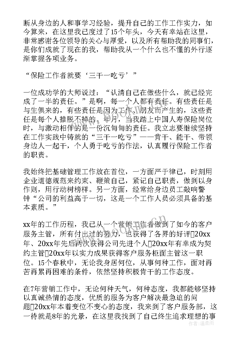 2023年保险事业局述职述廉报告 保险公司述职述廉报告(通用5篇)