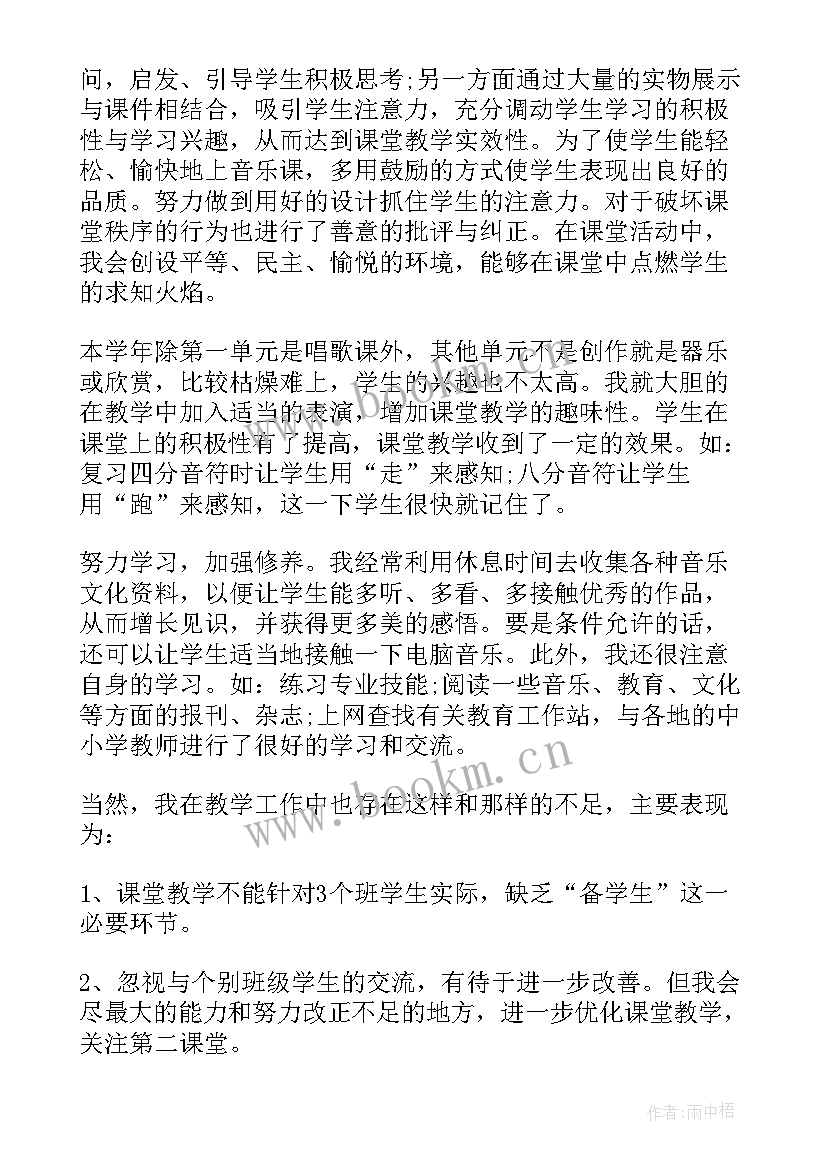 最新国培的总结(优质5篇)