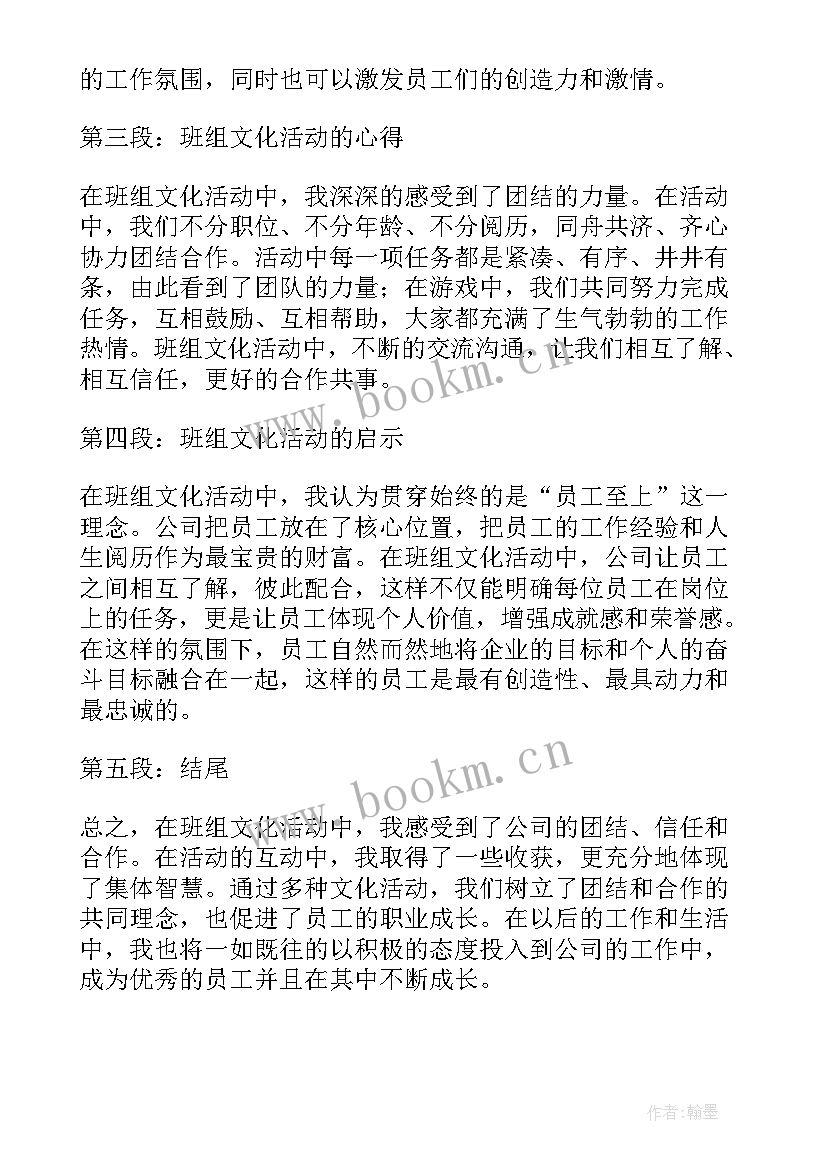 最新团日活动传统文化 文化活动策划(通用6篇)