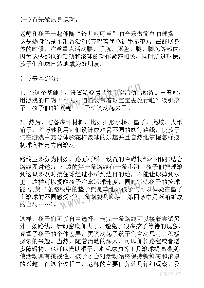 最新幼儿园体育活动说课反思总结 幼儿园体育活动反思(模板5篇)