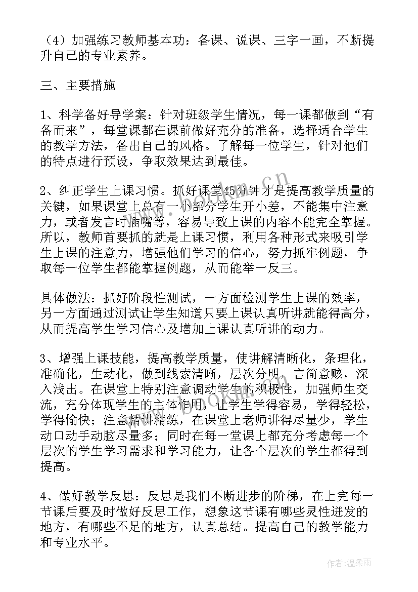 2023年青年教师个人专业发展规划表 教师个人专业发展计划(优秀9篇)