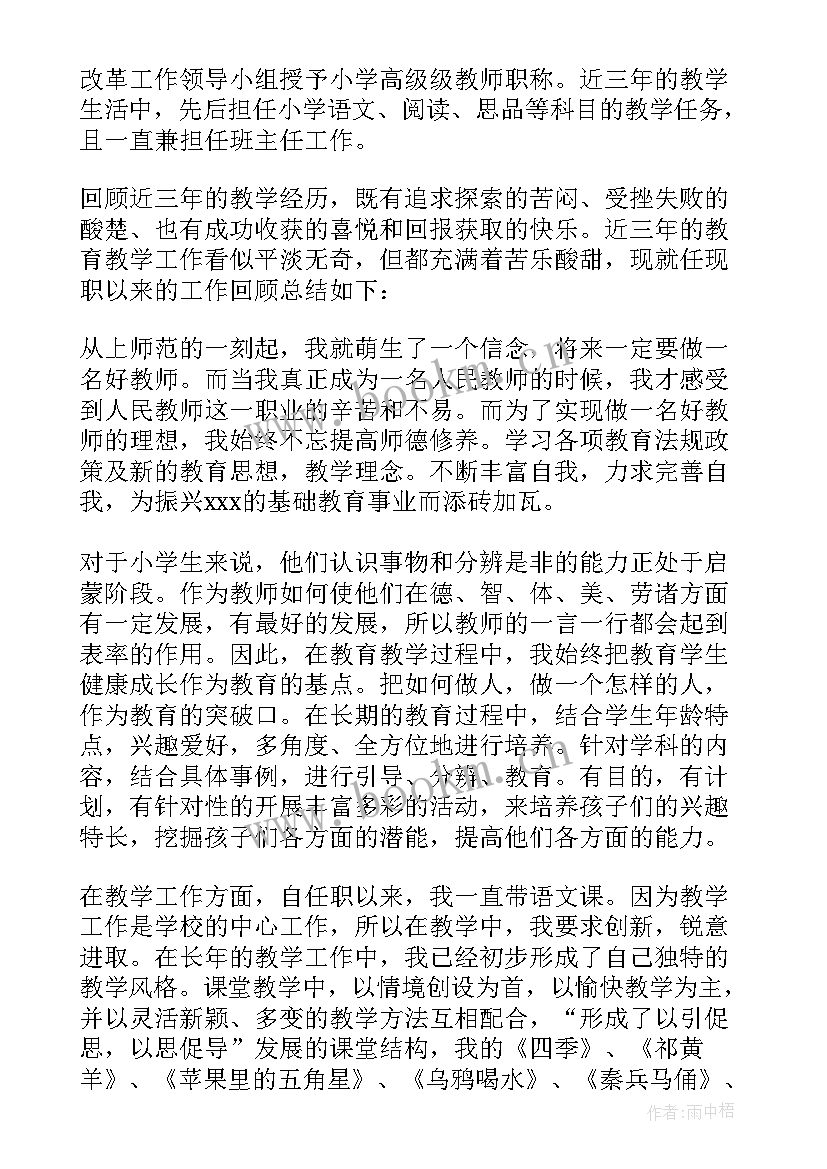 最新校办主任述职报告 班主任年终述职报告(精选5篇)