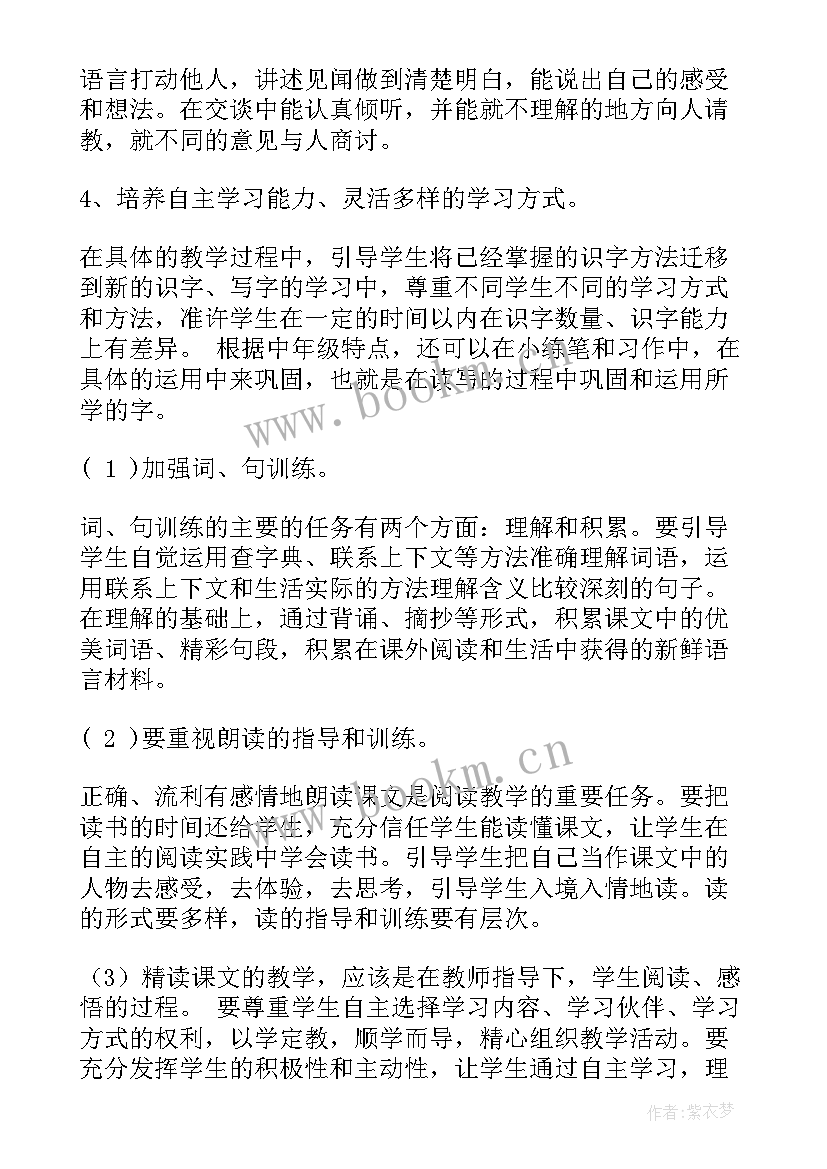 2023年三年级数学课教学计划 小学三年级语文教学计划(精选9篇)