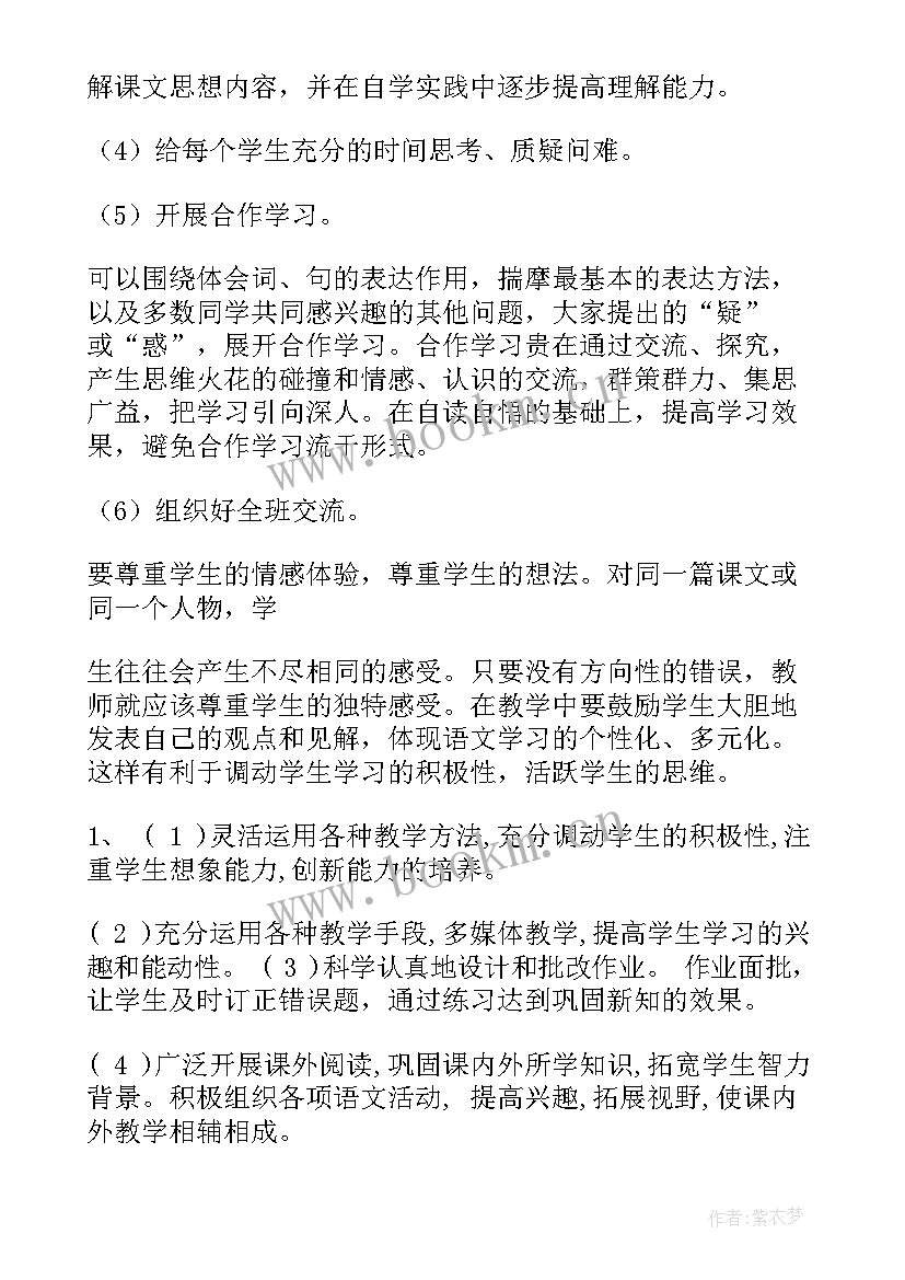 2023年三年级数学课教学计划 小学三年级语文教学计划(精选9篇)