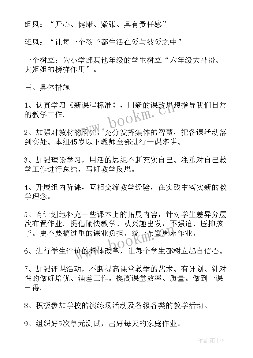 2023年北师大版六年级数学教学工作总结(大全10篇)