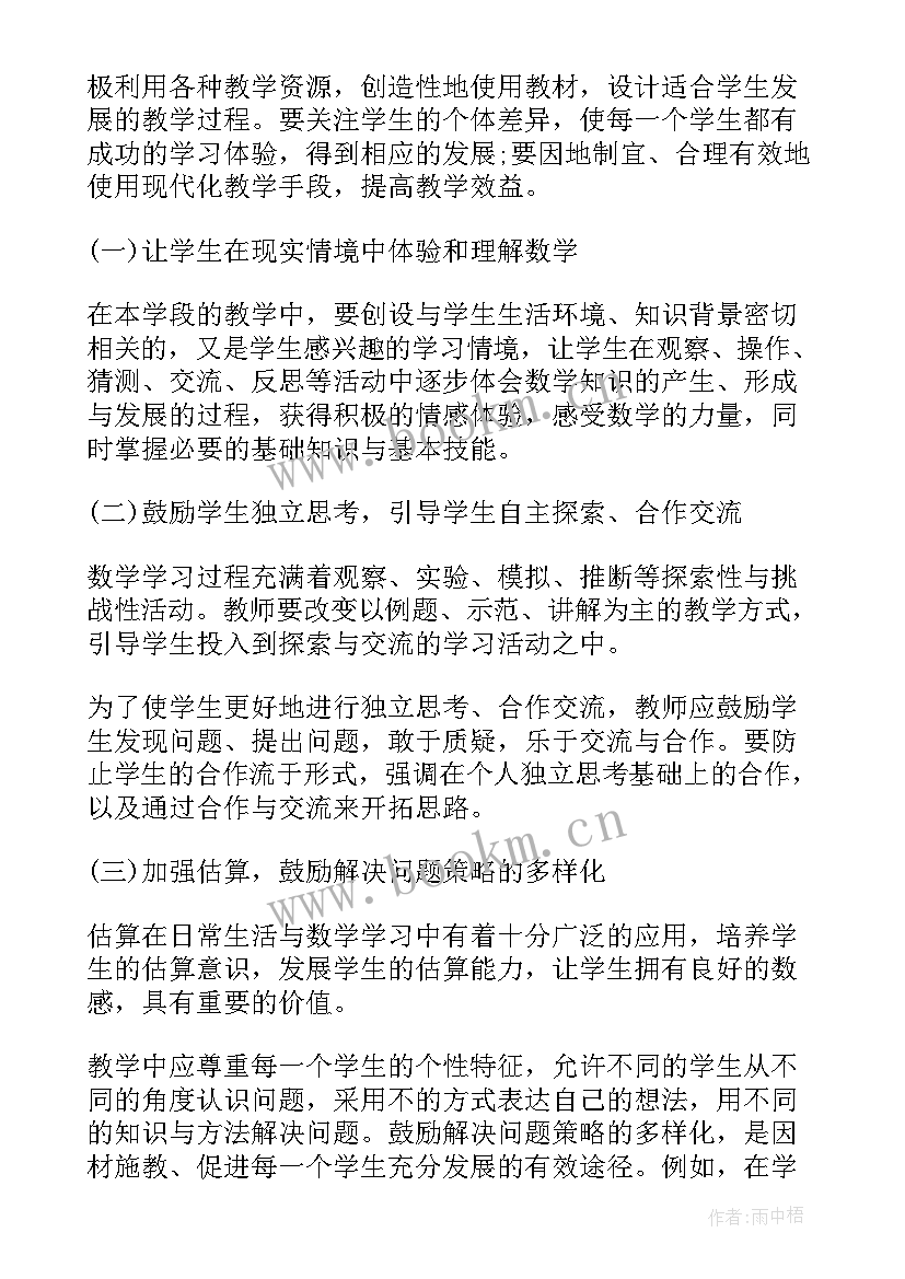 2023年北师大版六年级数学教学工作总结(大全10篇)