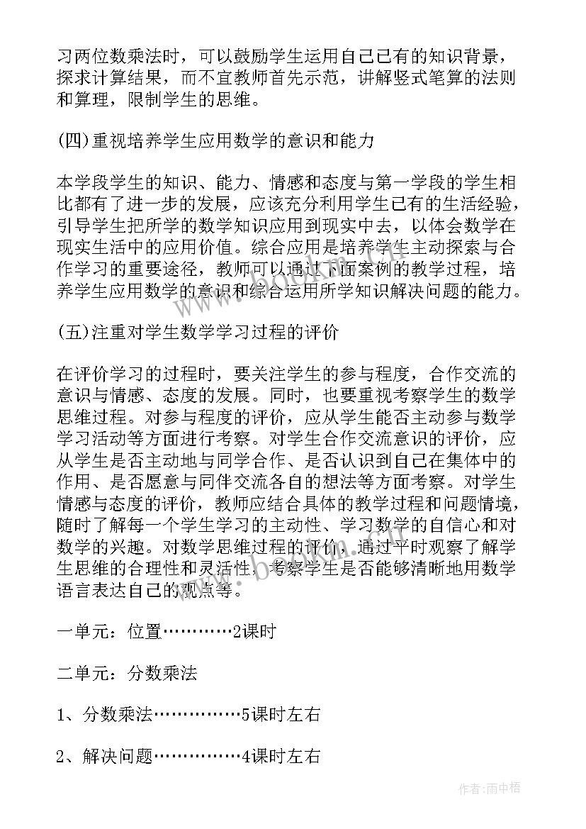 2023年北师大版六年级数学教学工作总结(大全10篇)