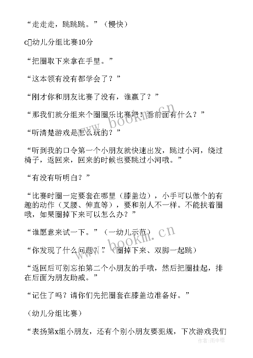 最新幼儿园体育锻炼活动方案 幼儿园寒假体育锻炼活动方案(实用5篇)