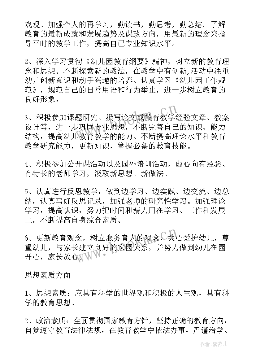 2023年小班教师个人工作计划 小班教师进修计划(实用5篇)