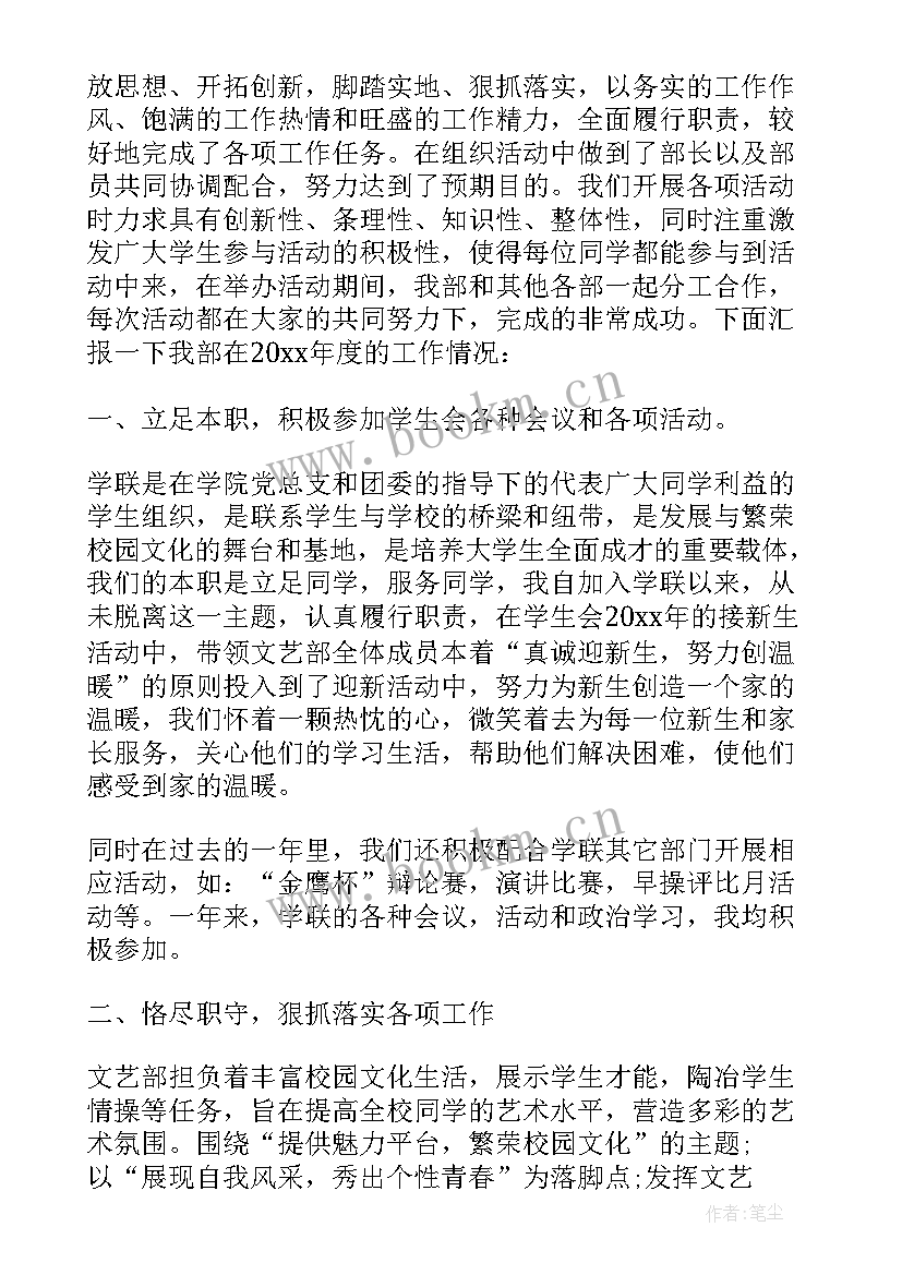 校媒晚会工作总结报告(大全5篇)