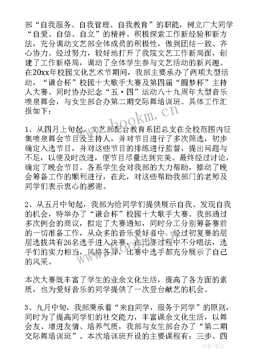 校媒晚会工作总结报告(大全5篇)