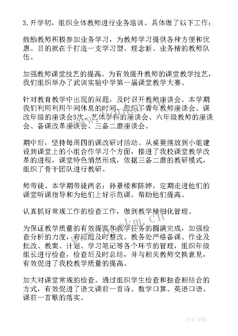 高中数学老师述职报告(实用8篇)