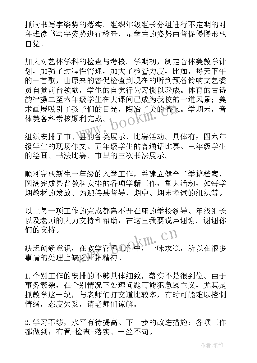 高中数学老师述职报告(实用8篇)