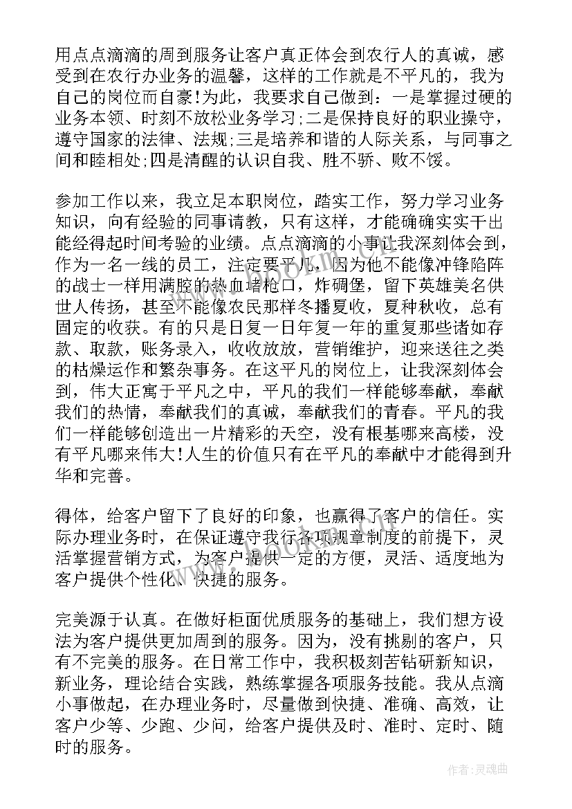 银行主管柜员述职报告 银行柜员主管述职报告(大全10篇)